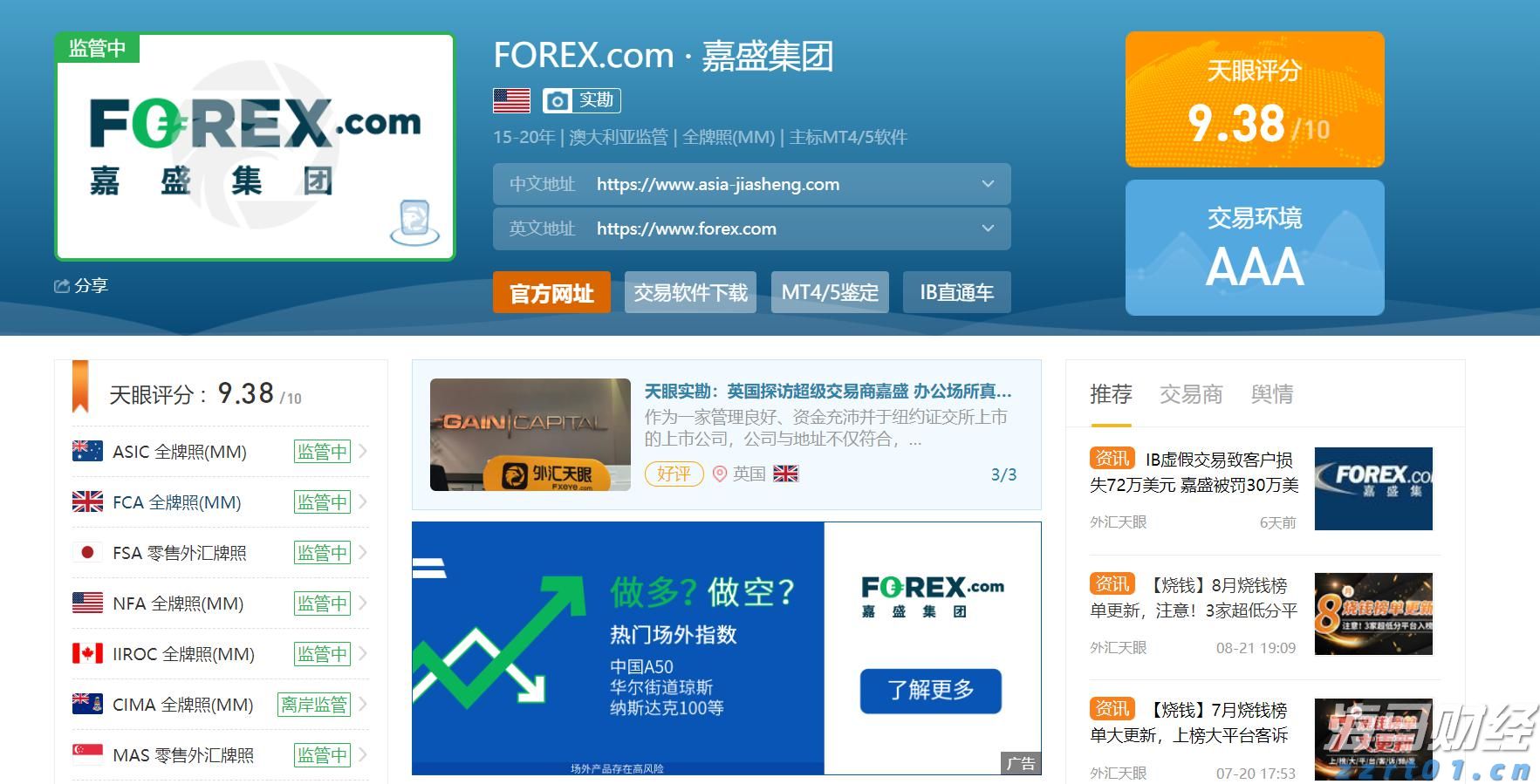 高盛看好Liberty Formula One(FWONA.US):增长与降债预示着60亿美元的股东回报潜力