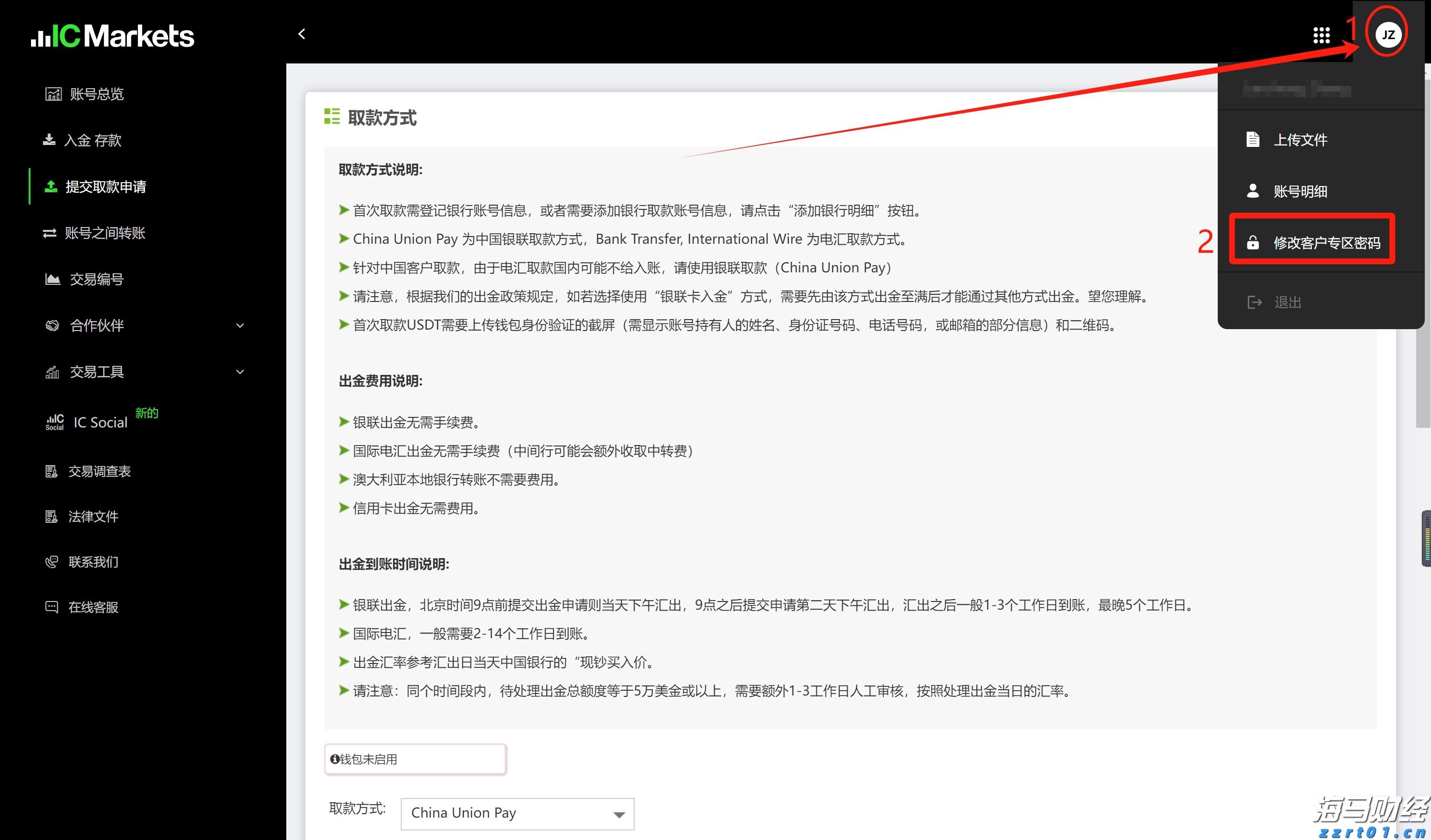 A股公告精选 | 机器人概念“10倍牛股”上纬新材(688585.SH)周二复牌